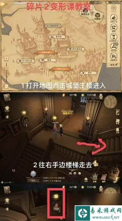 《哈利波特魔法觉醒拼图寻宝第六天进阶攻略》 怎么完成进阶任务以及获取稀有道具 -游戏攻略