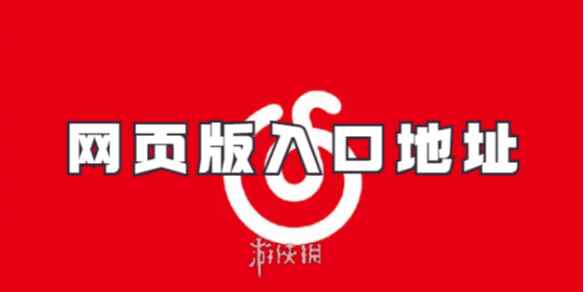 网易云音乐网页版入口地址