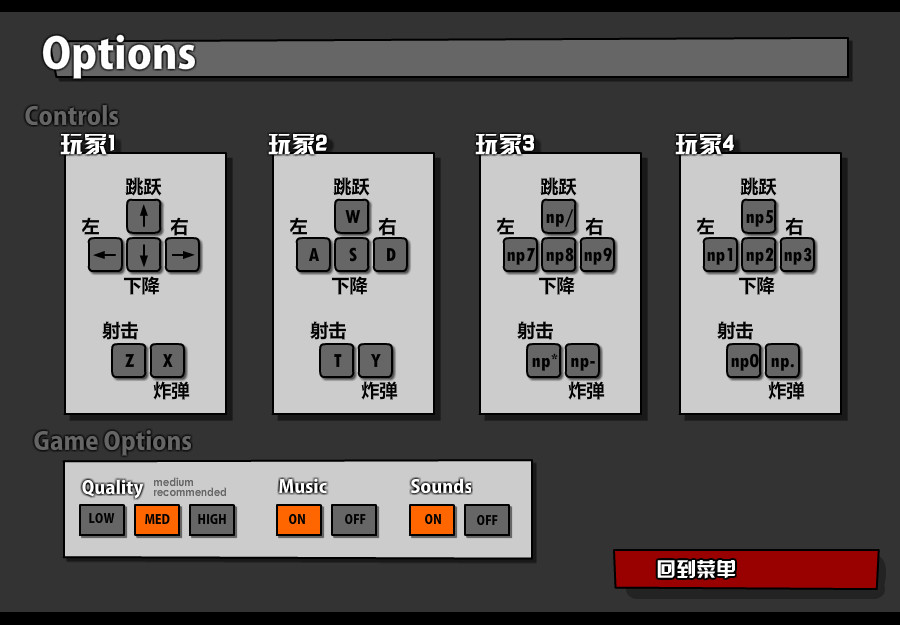 混乱大枪战2 简体中文汉化Flash版