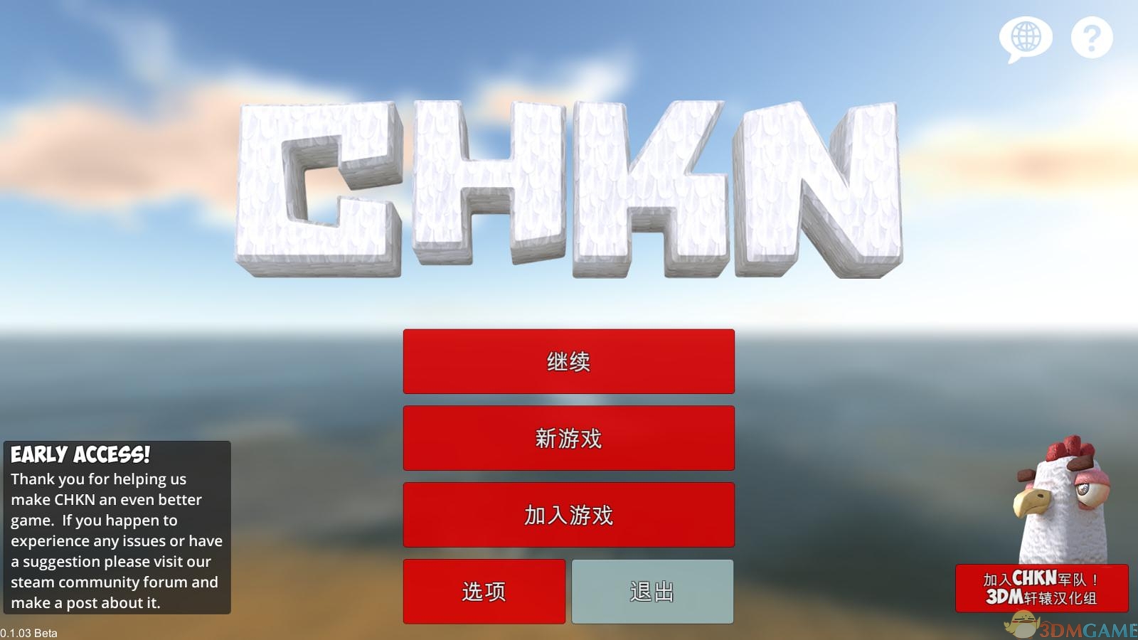 CHKN 汉化截图