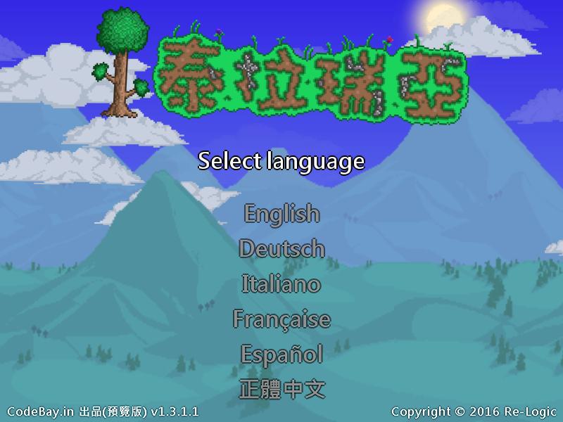 泰拉瑞亚 v1.3.1.1汉化截图