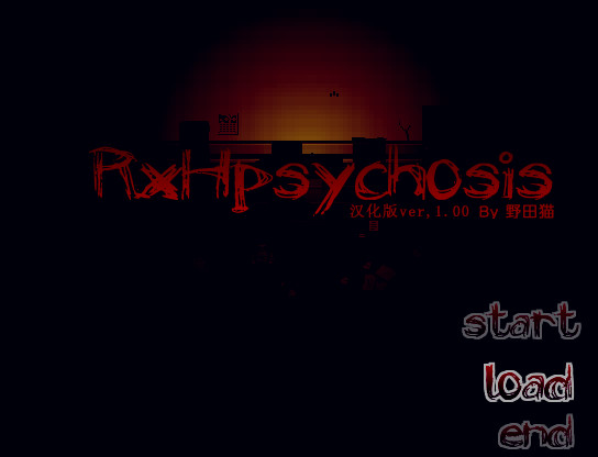 RxHpsychosis 游戏截图