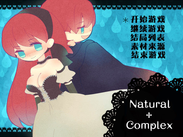 Natural+Complex 游戏截图