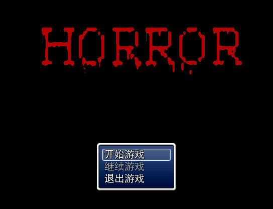 HORROR 游戏截图