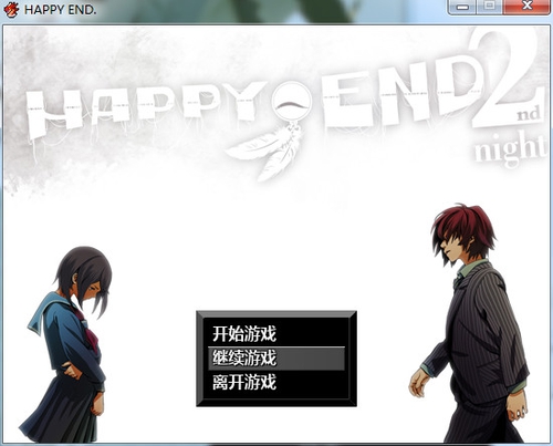 HAPPY END 游戏截图