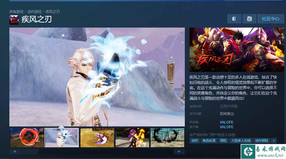 腾讯停运半年的的游戏，又复活了？网游《疾风之刃》上架 Steam