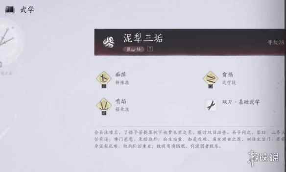 《燕云十六声》枪武学推荐