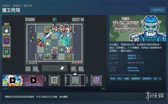 《魔王终局》steam价格介绍