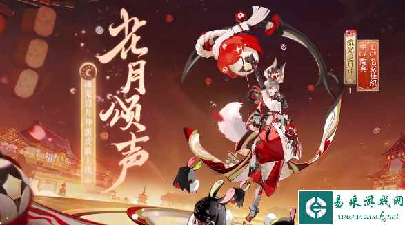 《阴阳师》流光追月神花合战皮肤PV公布！阴阳师流光追月神新皮肤