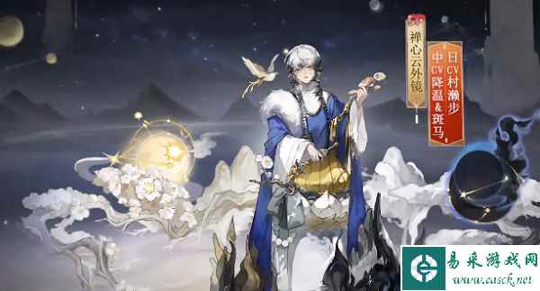 《阴阳师》禅心云外镜雪融镜初皮肤PV公布！阴阳师禅心云外镜新皮肤