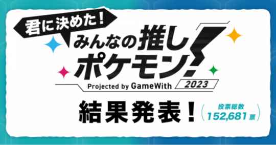 日媒票选年度宝可梦《宝可梦 朱·紫》魔幻假面喵荣登第一