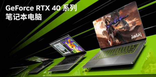 DLSS 3强力加持！年初促销入手GeForce RTX 4070笔记本电脑为游戏加速