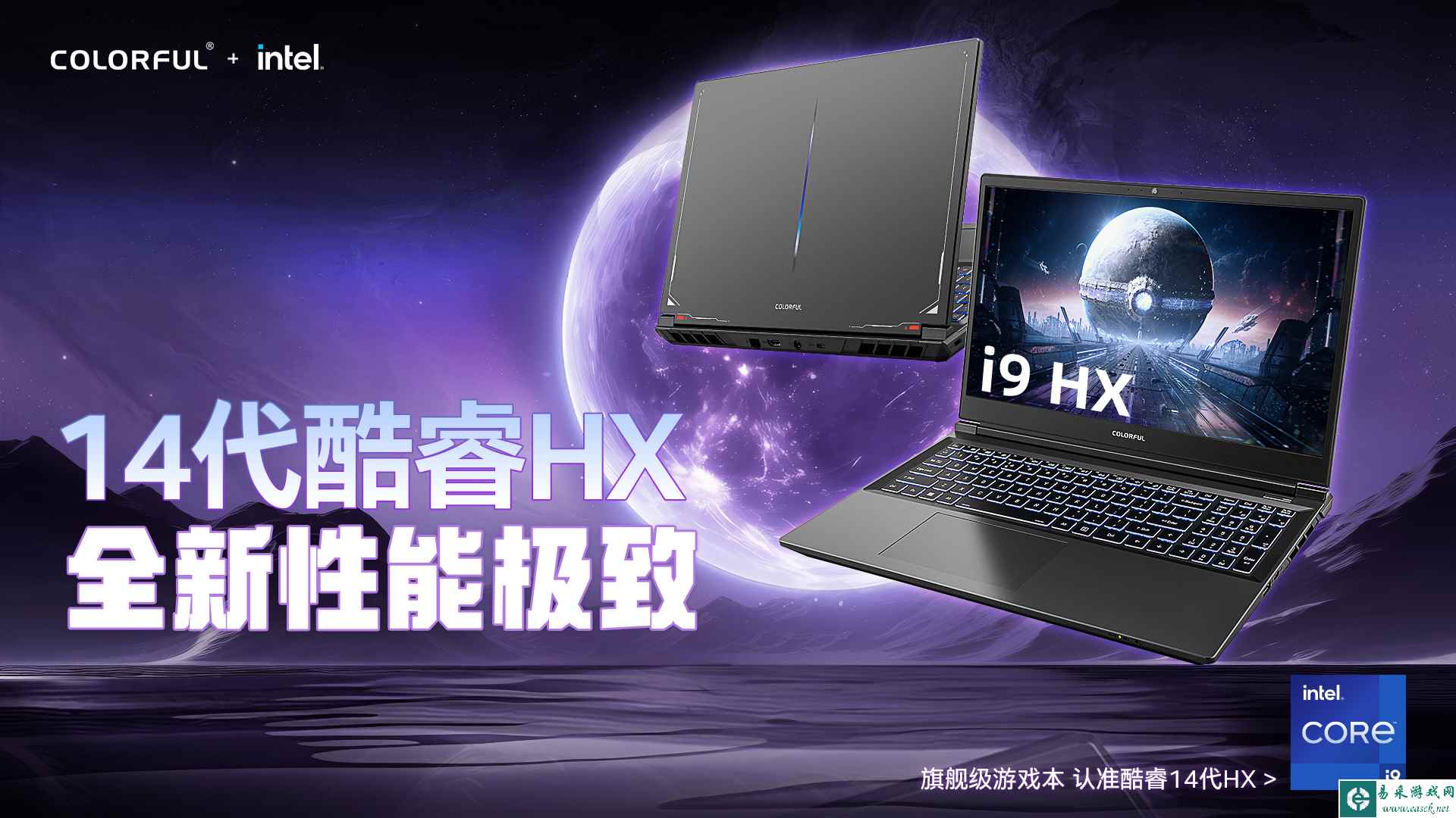 隐星RTX 4070游戏本新品首发：6999元，新外观，新配置，新体验！