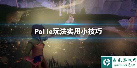 《Palia》炎息蜻蜓在哪？