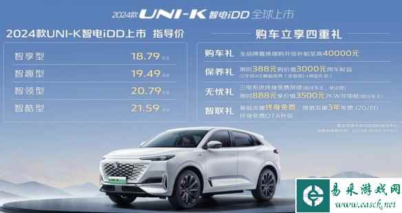 新款长安UNI-K智电iDD上市：4款车型 18.79万元起！