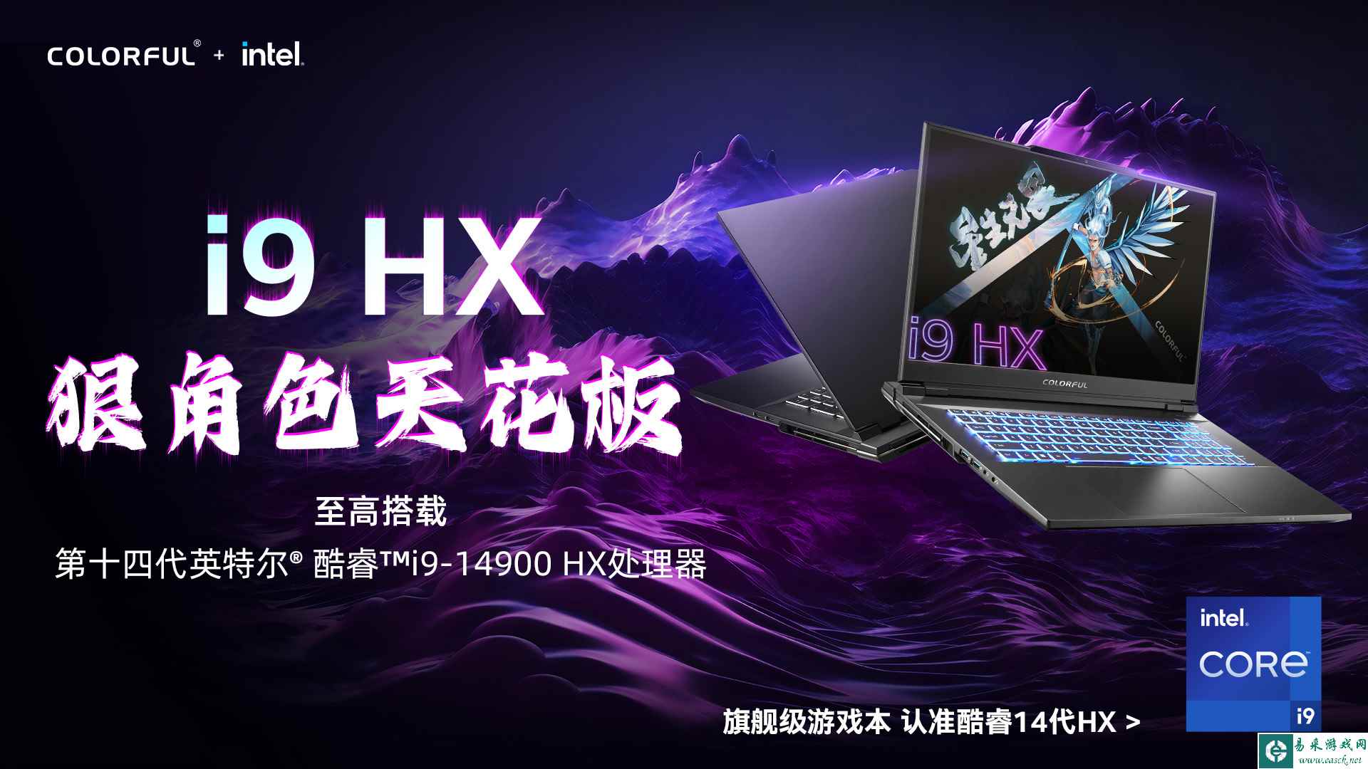 战力再+1！七彩虹发布多款14代酷睿HX系列将星X17 Pro Max游戏本