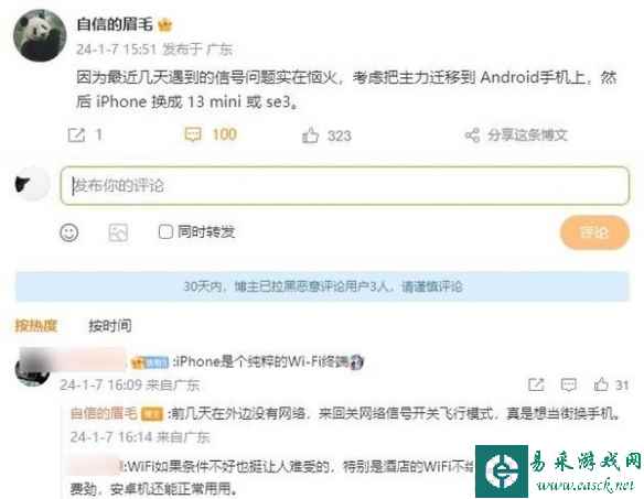 前OPPO副总裁吐槽iPhone没法用：信号烂到家