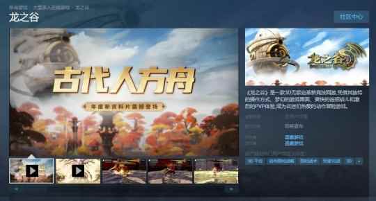 经典MMO《龙之谷》Steam商店页面上线 开服时间待定