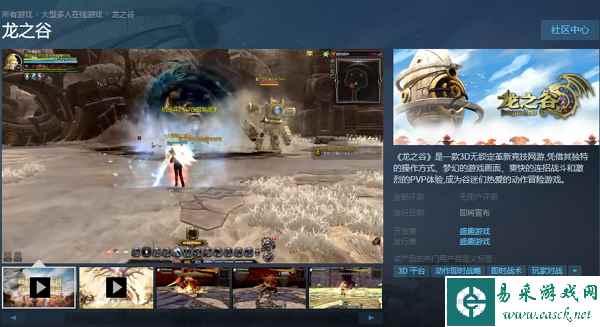 经典网游《龙之谷》确认登录Steam！发售时间待定