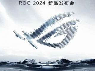 信仰玩家来！ROG新品发布会“薄览全能”定档1月16日