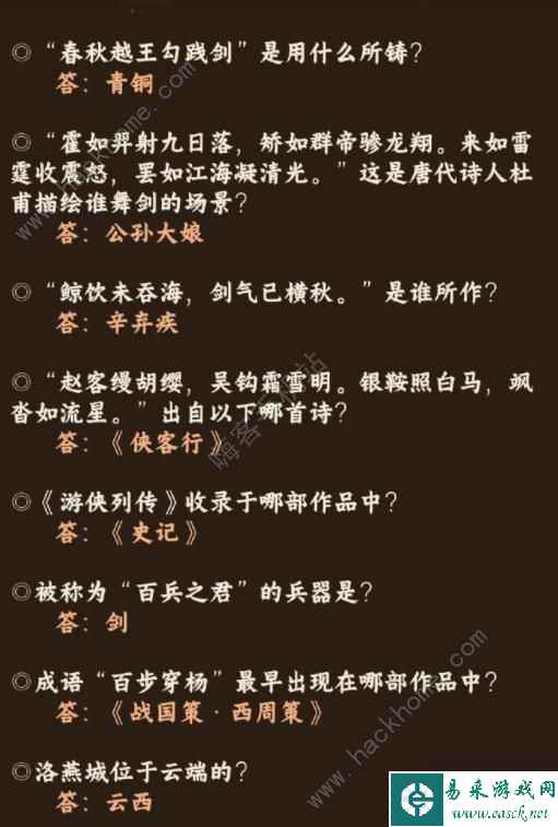 奇迹暖暖红尘侠隐答案大全 红尘侠隐全题目答案总汇