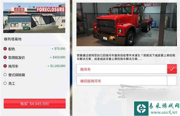 《GTAOL》脏车店DLC资产解析 该买哪个回收站