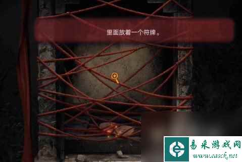 《纸嫁衣3鸳鸯债》双人版第六章男主视角攻略