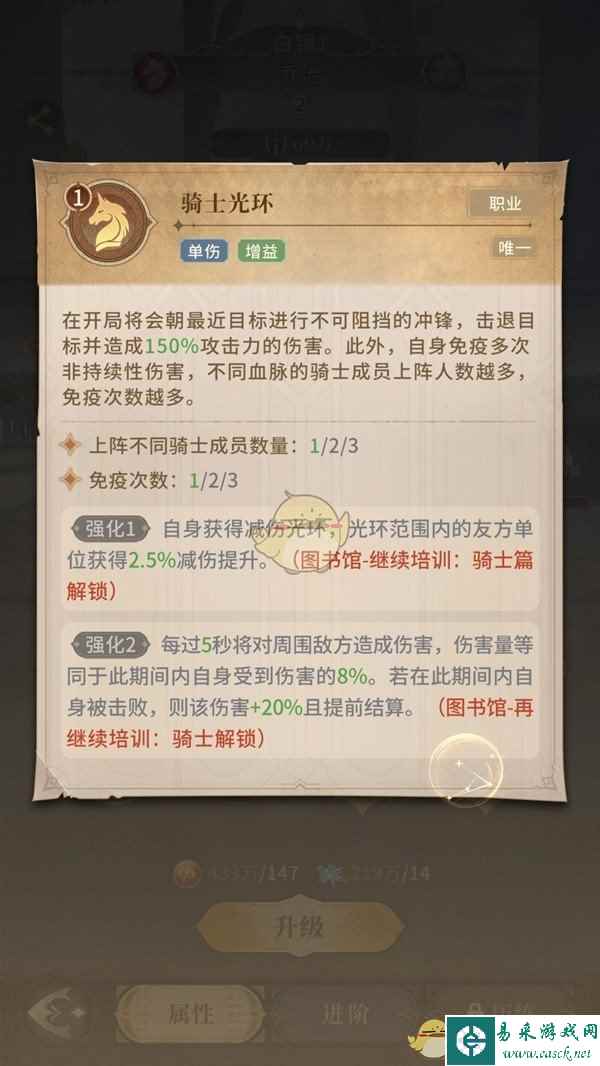 《不朽家族》先民骑士技能布阵技巧分享