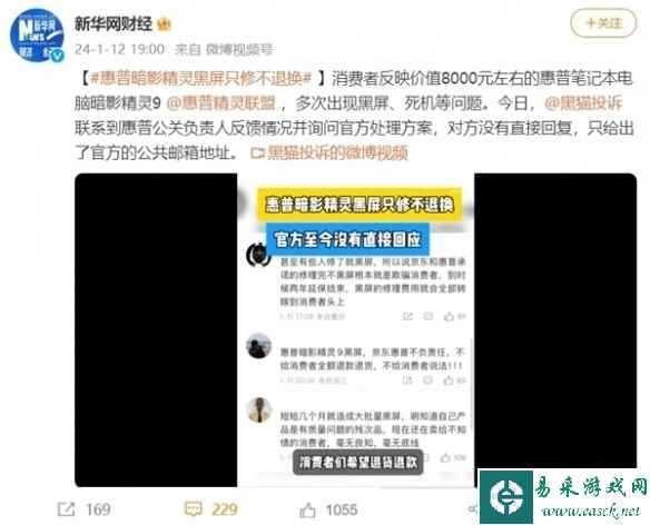 惠普暗影精灵上千人黑屏 官方不换货只提供免费检修