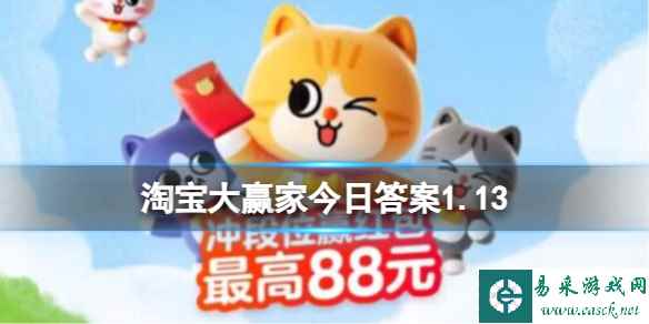 淘宝大赢家今日答案1.13 滑冰场里的冰面为何看起来奶白奶白?