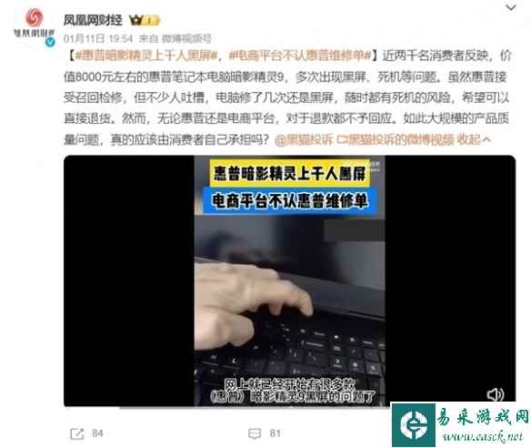 易采游戏网