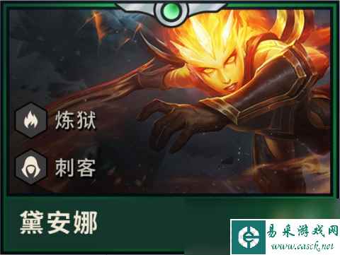 《LOL》云顶之弈地狱火阵容搭配