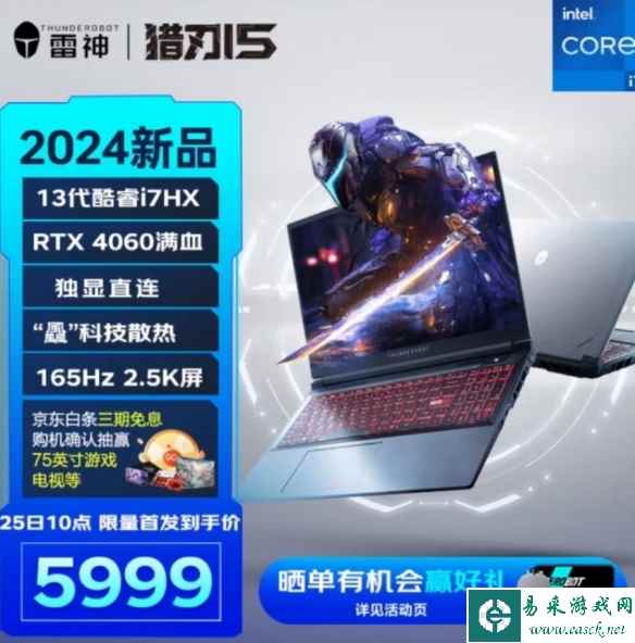 雷神猎刃15新配置上架：i7-13650HX+4060 售价5999！