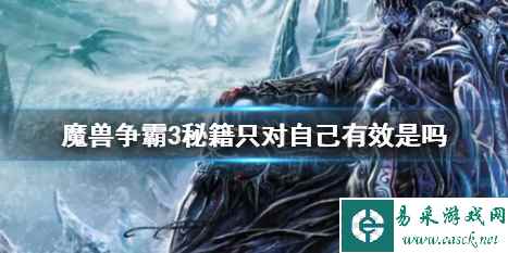 《魔兽争霸3》秘籍规则说明