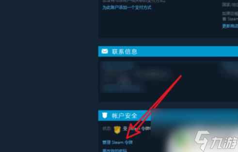 怎么关闭steam的验证码 steam新电脑验证取消方法