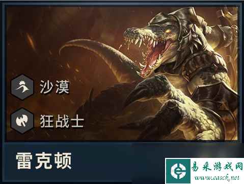 《LOL》云顶之弈地狱火阵容搭配