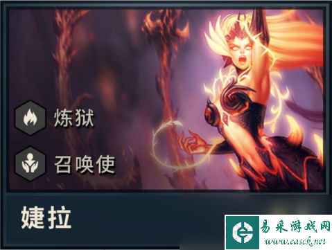 《LOL》云顶之弈地狱火阵容搭配