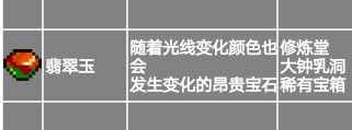 恶魔城全被夺走的刻印村民任务达成攻略