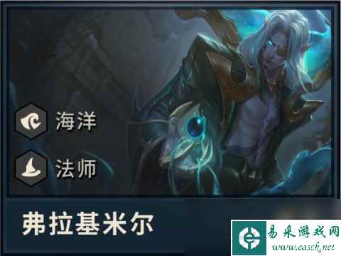 《LOL》云顶之弈地狱火阵容搭配