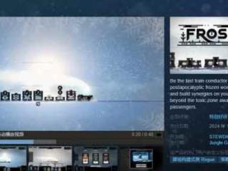 卡牌构筑策略模拟游戏《Frostrain》在Steam免费推出