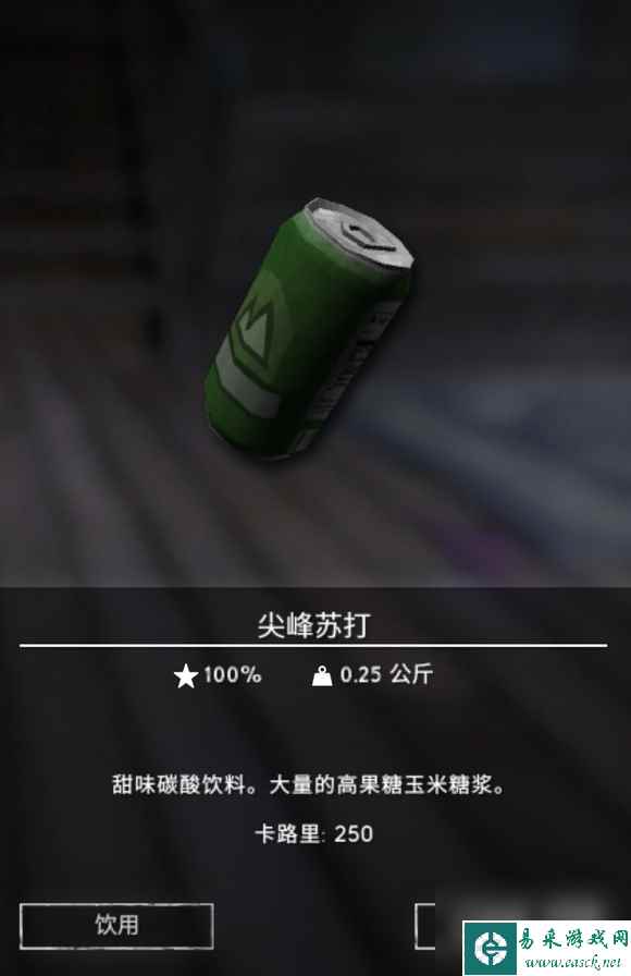 漫漫长夜尖峰苏打用途一览