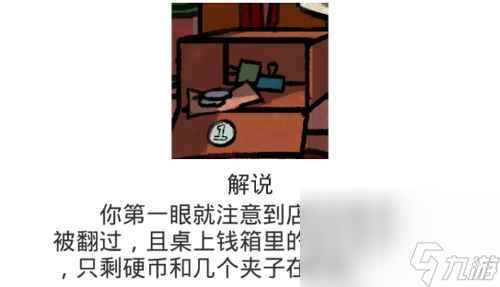 《凶手今天不在家2》第19关过关攻略