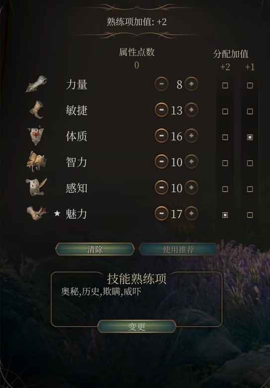 博德之门3邪术师怎么玩 邪术师BD玩法攻略