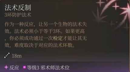 博德之门3邪术师怎么玩 邪术师BD玩法攻略