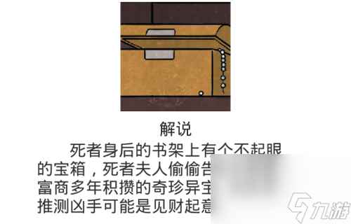 《凶手今天不在家2》第6关过关攻略