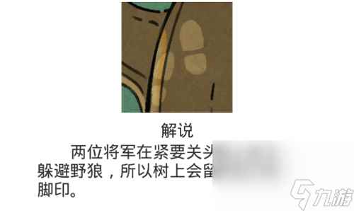 《凶手今天不在家2》第7关过关攻略