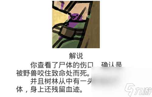 《凶手今天不在家2》第7关过关攻略