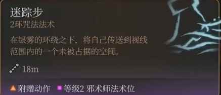 博德之门3邪术师怎么玩 邪术师BD玩法攻略