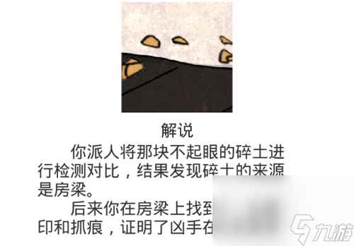 《凶手今天不在家2》第6关过关攻略