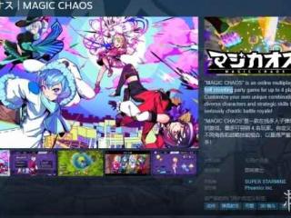 美少女多人弹幕游戏《MAGIC CHAOS》将于3月8日发售